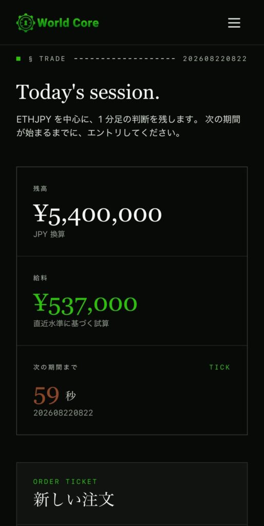 World Core（world-core.net／ワールドコア） 詐欺サイト 説明画像