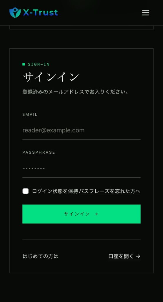 X-Trust（x-trust.org）詐欺 サイト 画像説明