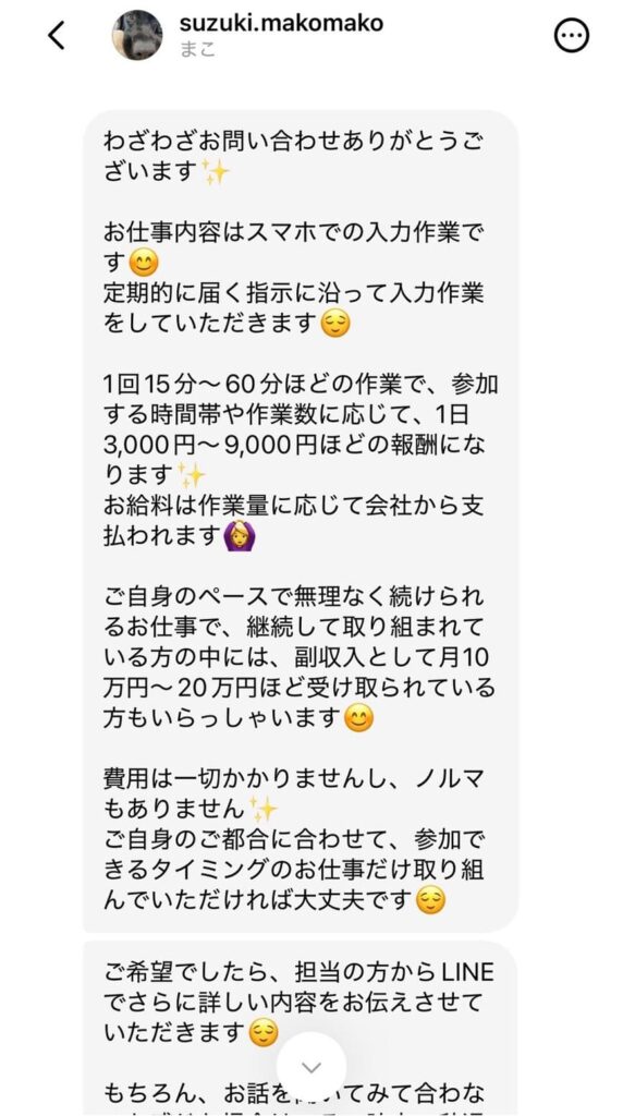 X-Trust（x-trust.org）詐欺 サイト 勧誘アカウント Threads（スレッズ）