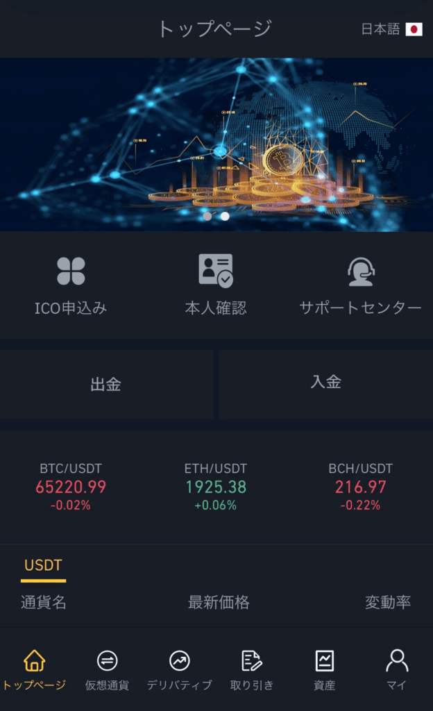 Aurora X 詐欺(オーロラエックス auroraxjp.com)のサイト画面画像