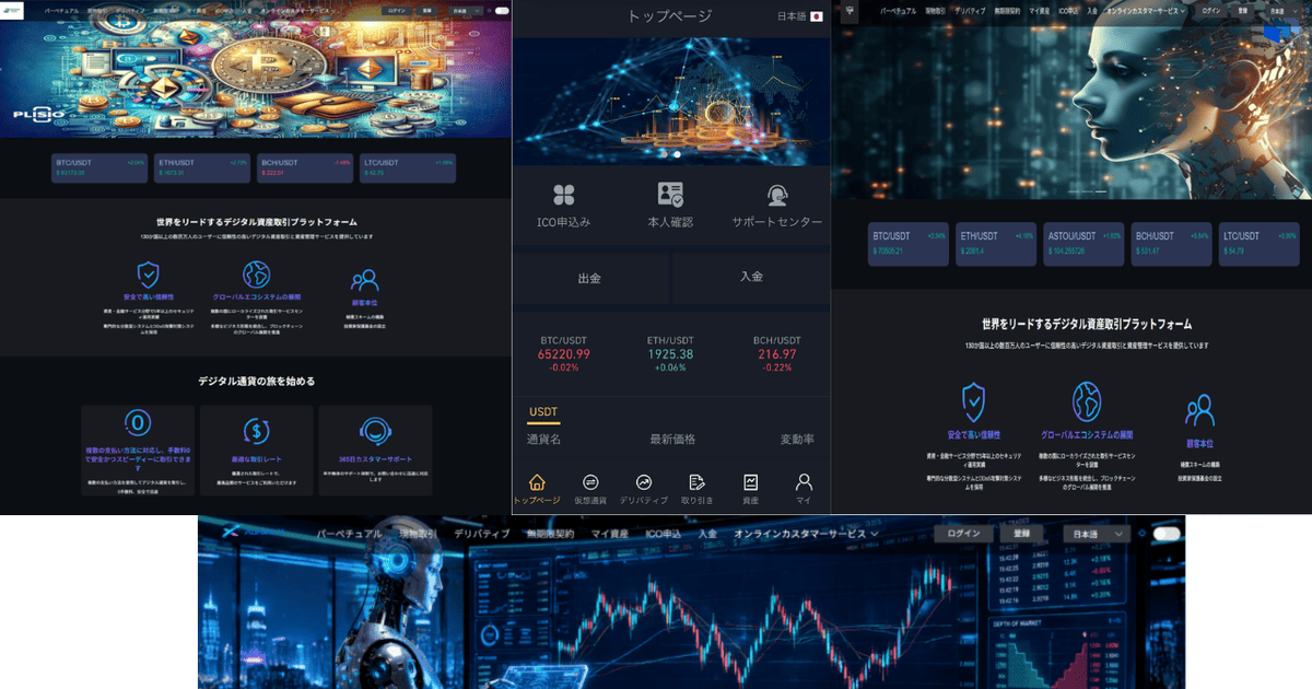 Aurora X（オーロラエックス）詐欺の手口と返金相談 新規上場名目 ICO COLS（コルス）出金前の税金請求 Currency Planet Exchange同一グループの被害事例まとめ
