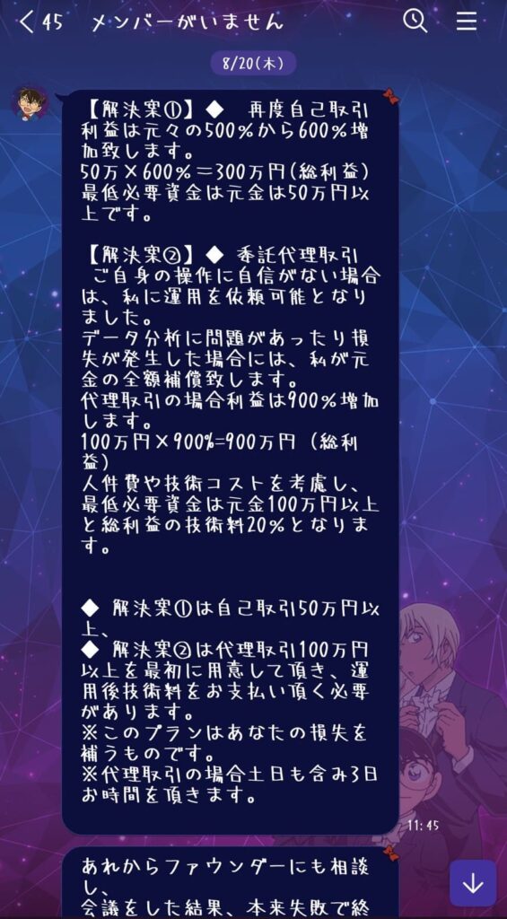 X-Trust（x-trust.org）詐欺 金融アドバイザー 國松京治