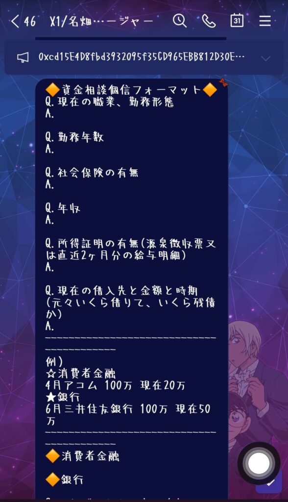 X-Trust（x-trust.org）詐欺 サイト 金融アドバイザー