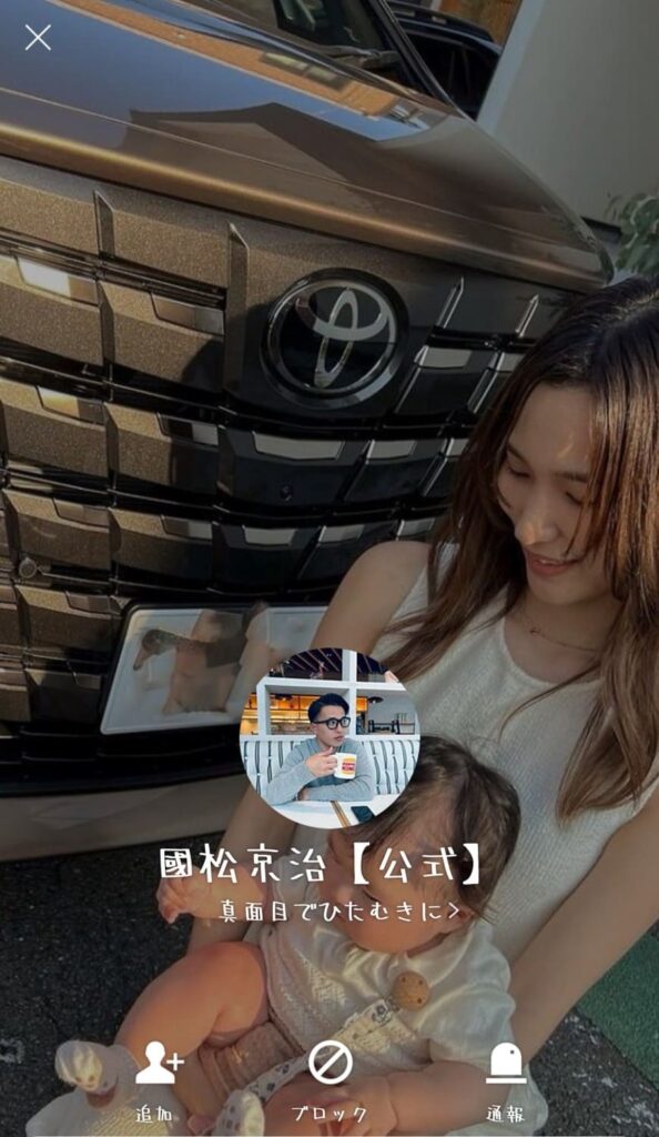 X-Trust（x-trust.org）詐欺 金融アドバイザー 國松京治