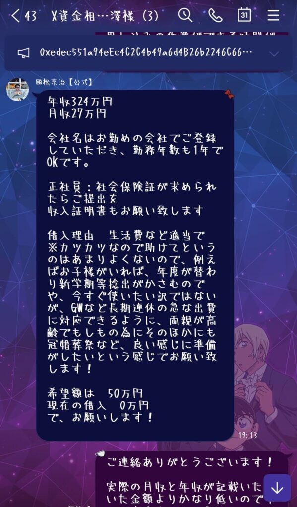 X-Trust（x-trust.org）詐欺 金融アドバイザー 國松京治