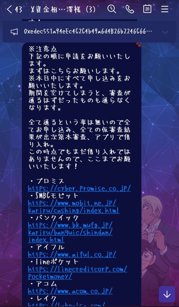 X-Trust（x-trust.org）詐欺 金融アドバイザー 國松京治