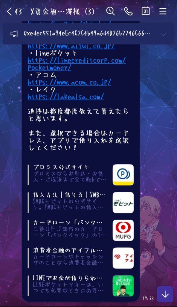 X-Trust（x-trust.org）詐欺 金融アドバイザー 國松京治