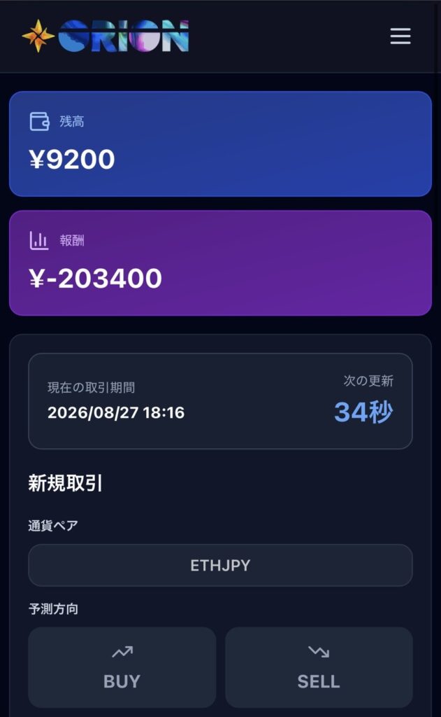 ORION(orion-sv-ex.com)詐欺 サイト 画像