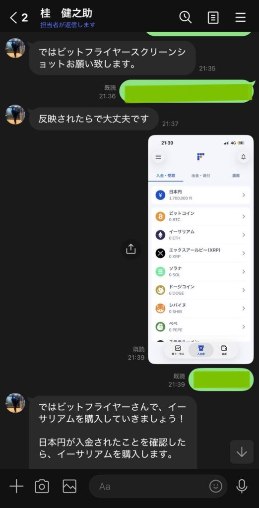 ORION(orion-sv-ex.com)詐欺 サイト LINEアカウント
