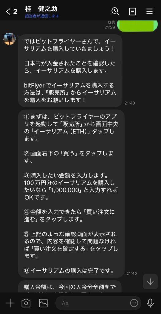 ORION(orion-sv-ex.com)詐欺 サイト LINEアカウント
