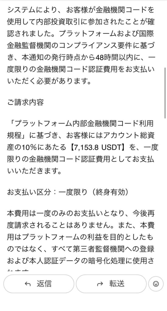 Bitstamp-PS Round 詐欺 金融機関コード認証費用 