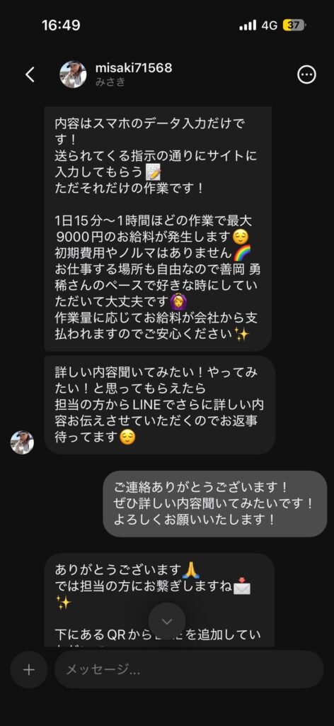 VALUE CORE(バリューコア)詐欺 自分の未来リスタートイベント Threadsの勧誘アカウント説明