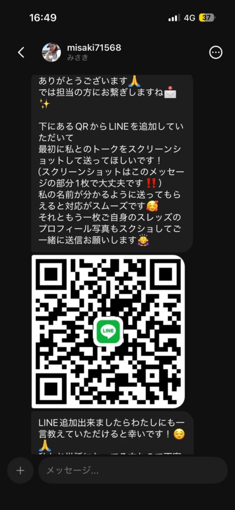 VALUE CORE(バリューコア)詐欺 自分の未来リスタートイベント Threadsの勧誘アカウント説明
