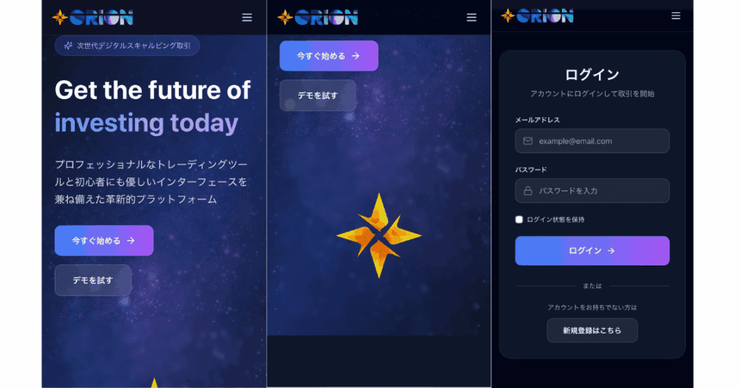 ORION（orion-sv-ex.com／オリオン）は詐欺？Threads・SNSを利用した副業詐欺 偽企画 Future Starts Here