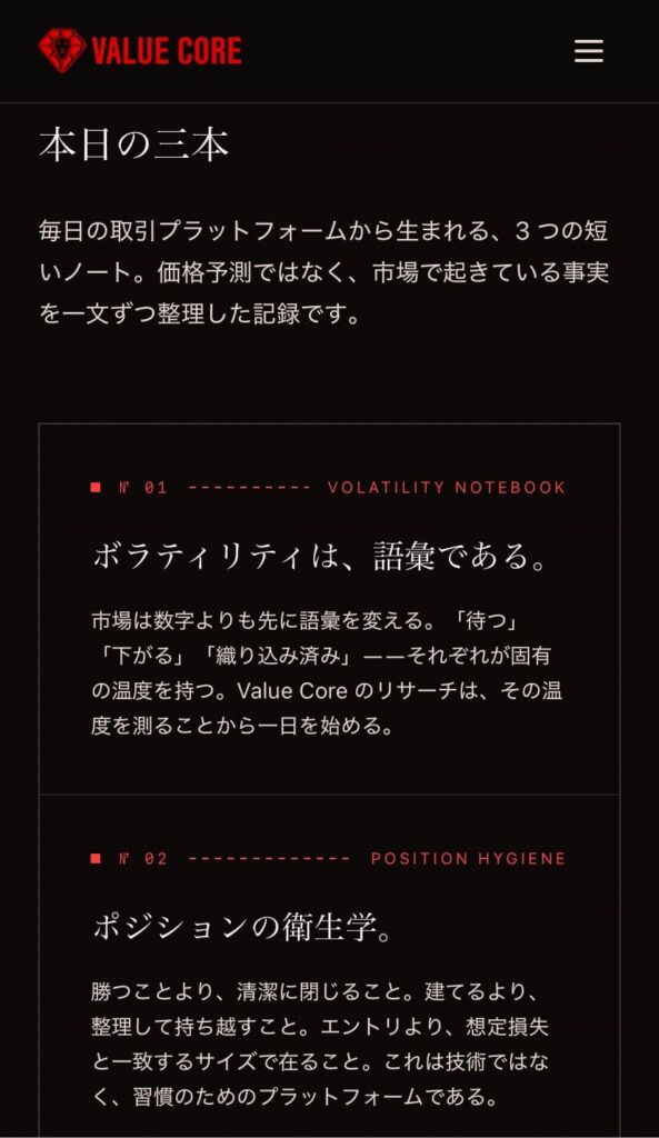 VALUE CORE(バリューコア)詐欺 自分の未来リスタートイベント サイト情報に関する説明