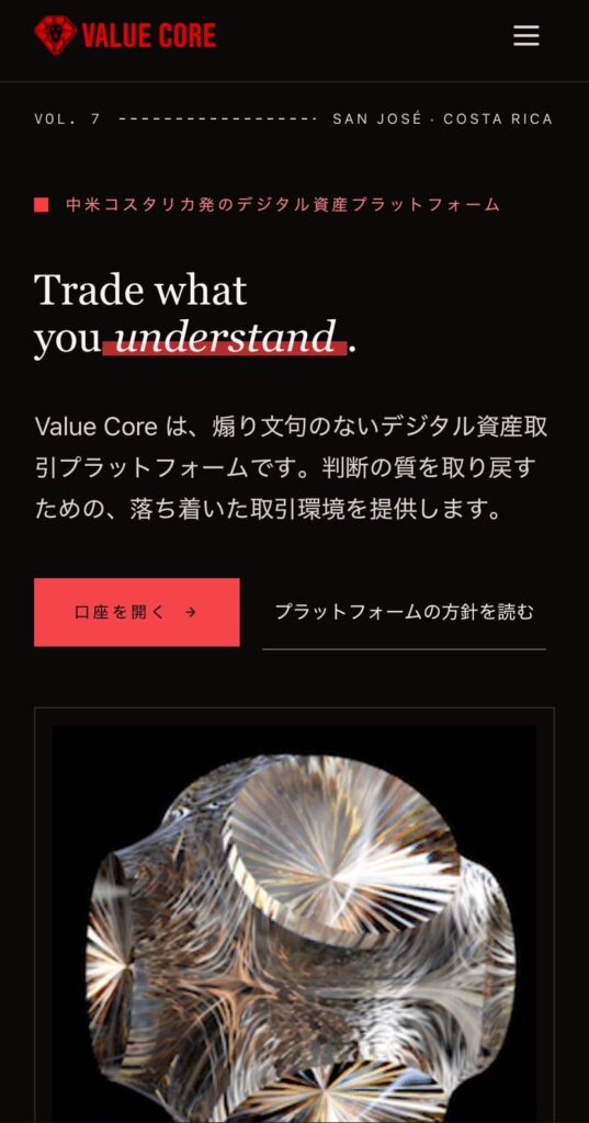 VALUE CORE(バリューコア)詐欺 自分の未来リスタートイベント サイト情報に関する説明
