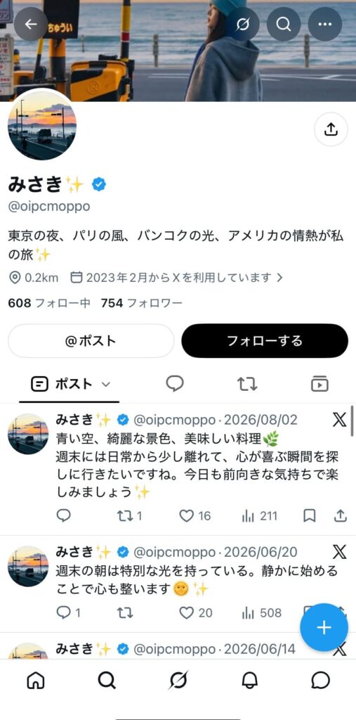 Bitstamp-PS Round 詐欺 X 勧誘アカウント