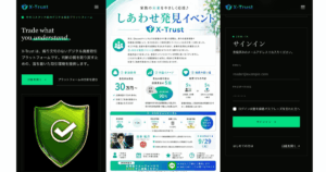 X-Trustに関する相談事例のアイキャッチ画像