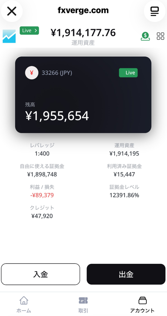FxVerge（エフエックスバージ／fxverge.com）サイト 取引画像