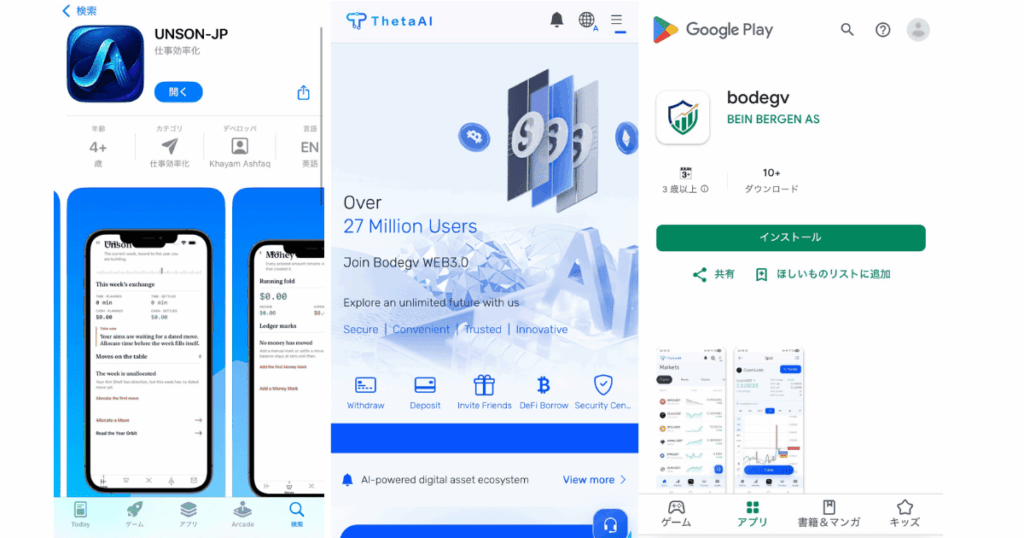 ThetaAI（シータAI）・Bodegv（bodebn.cc/ボデグ）を調査｜SNSのDMからLINEへ移行した投資トラブルとDAppの注意点