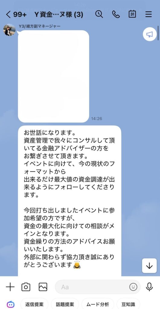 YES TRADING(yes-trading.net)金融アドバイザーLINE