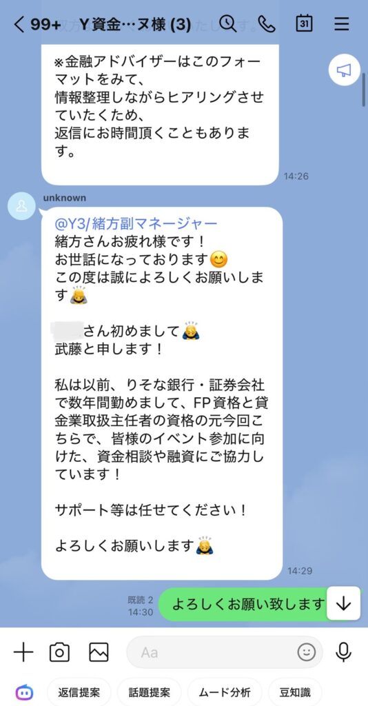 YES TRADING(yes-trading.net)金融アドバイザーLINE