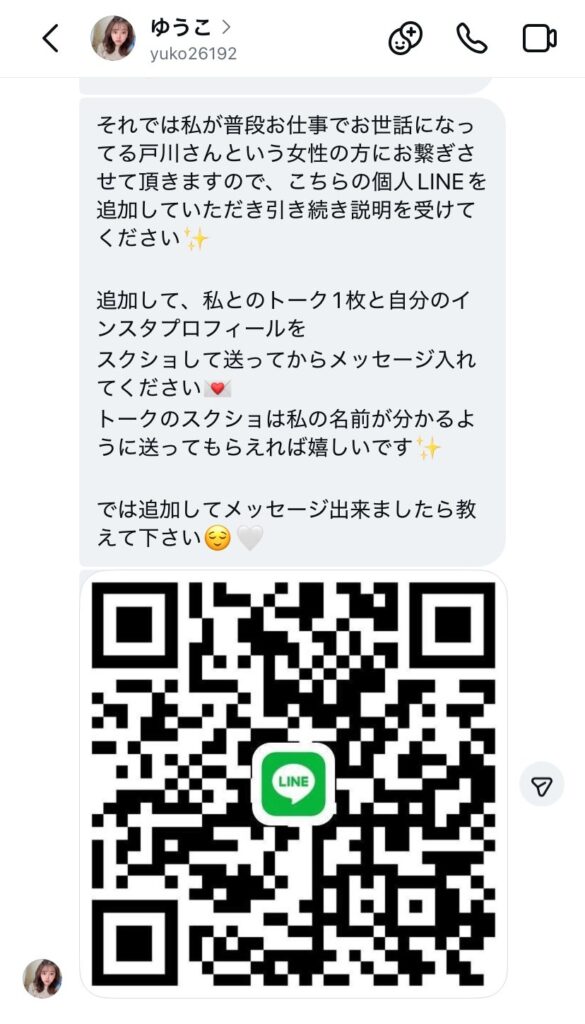 YES TRADING(yes-trading.net)勧誘アカウント