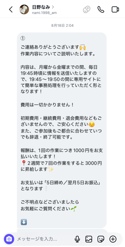 YES TRADING(yes-trading.net)勧誘アカウント